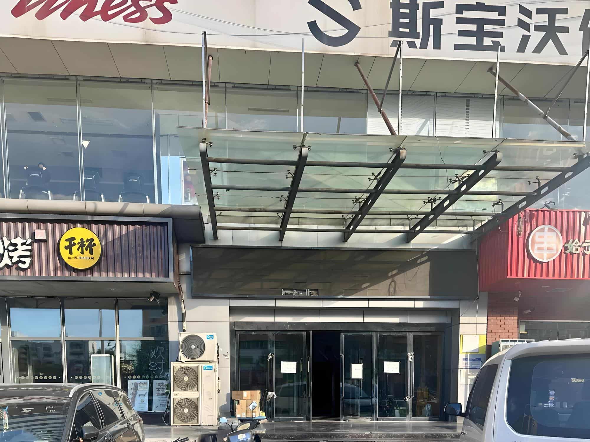 入口